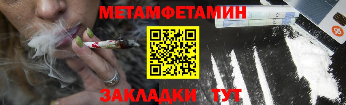 Amphetamine Розовый Надым