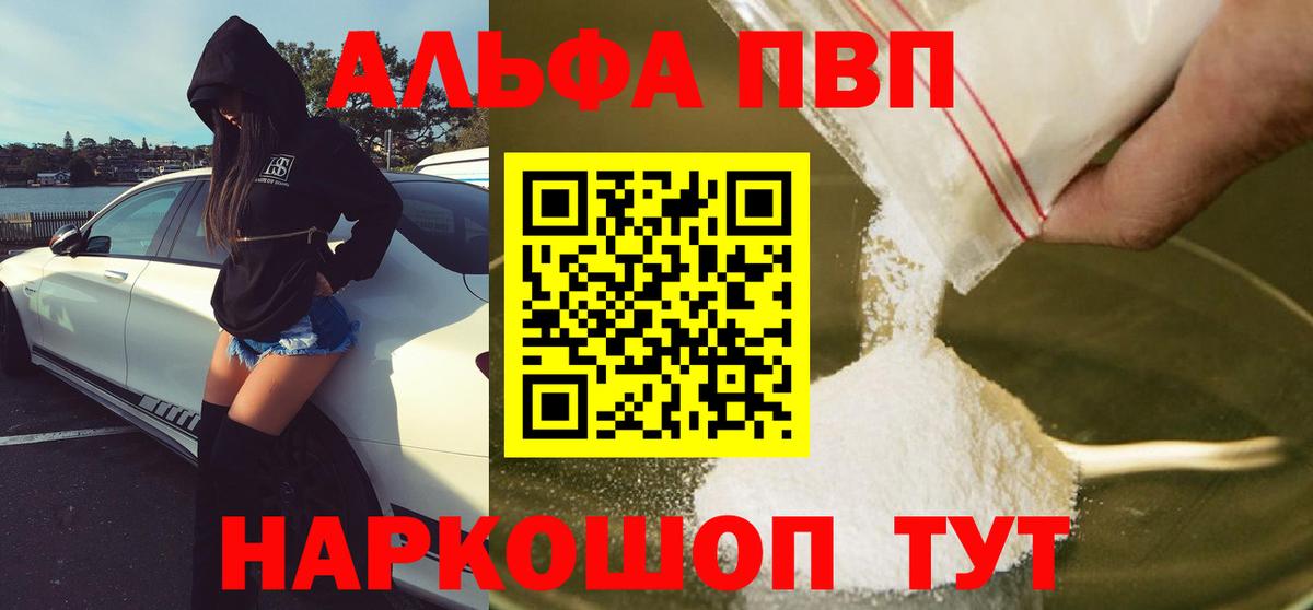 где купить наркоту  Вход с VPN  Надым  Alfa_PVP кристаллы  Alpha-PVP Соль  A PVP 