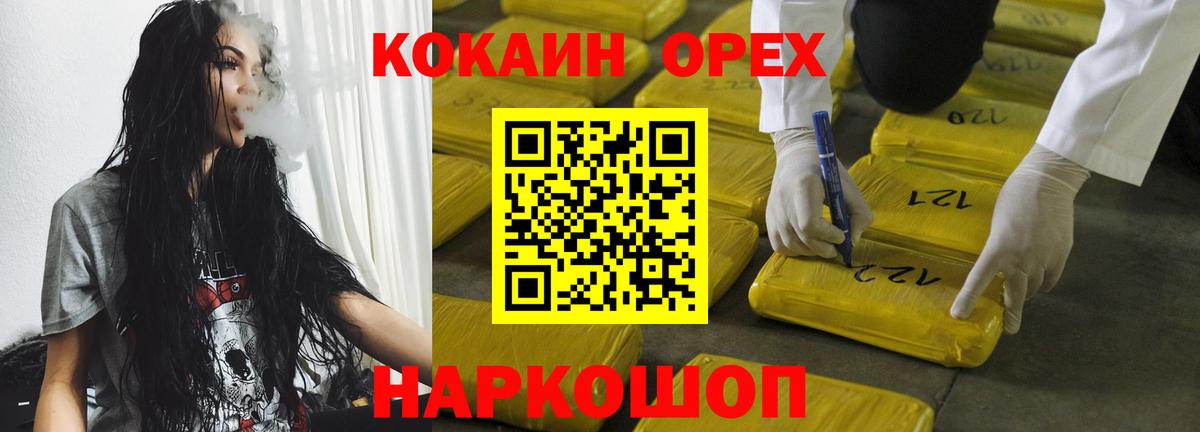 Надым  Cocaine 98%  Вход с VPN  КОКАИН Эквадор 