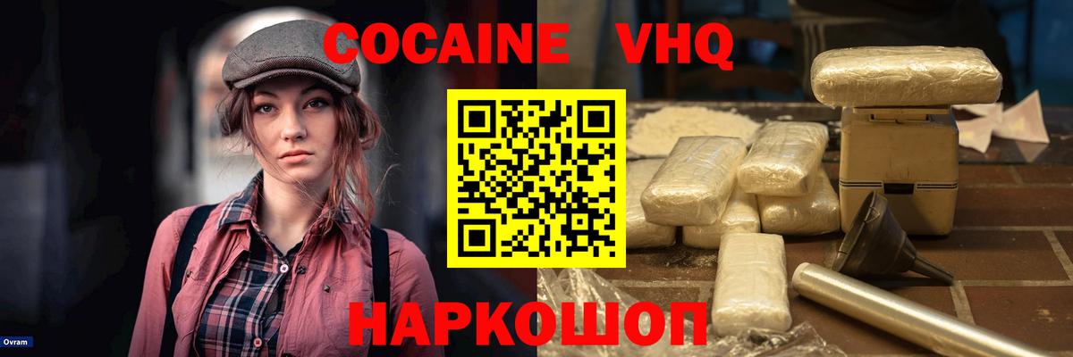 Cocaine FishScale Надым