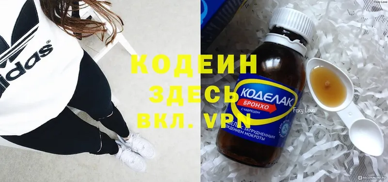 наркошоп  Надым  Кодеиновый сироп Lean Purple Drank 