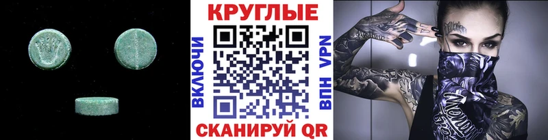 Ecstasy 99%  наркошоп  Надым 