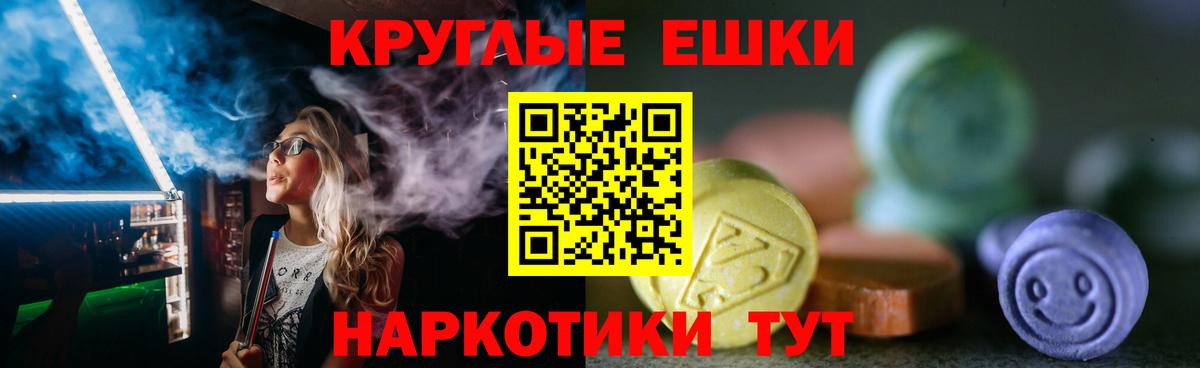 Экстази Cube Надым