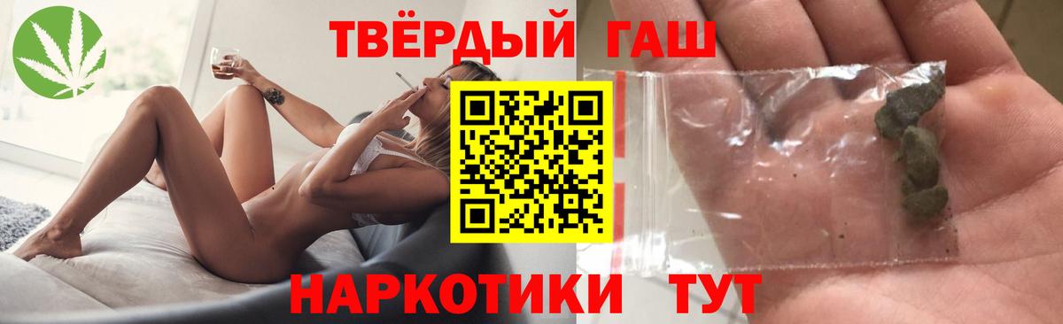 ГАШИШ индика сатива Надым