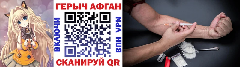 ГЕРОИН Афган Надым