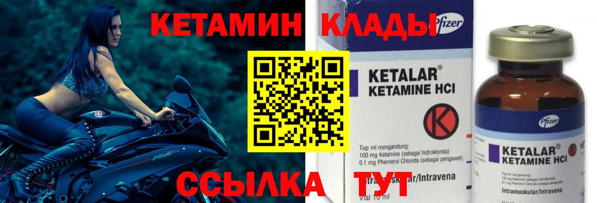 Надым  hydra ONION  Вход с VPN  Кетамин ketamine 