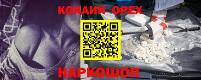 кокаин Заволжье
