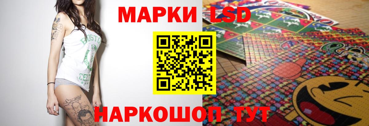 ЛСД экстази  Лсд 25 экстази кислота  Вход с VPN  МЕГА маркетплейс  Надым 