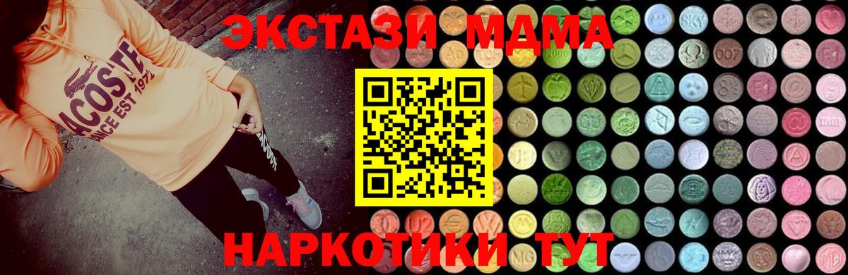 МДМА VHQ  Вход с VPN  Надым 