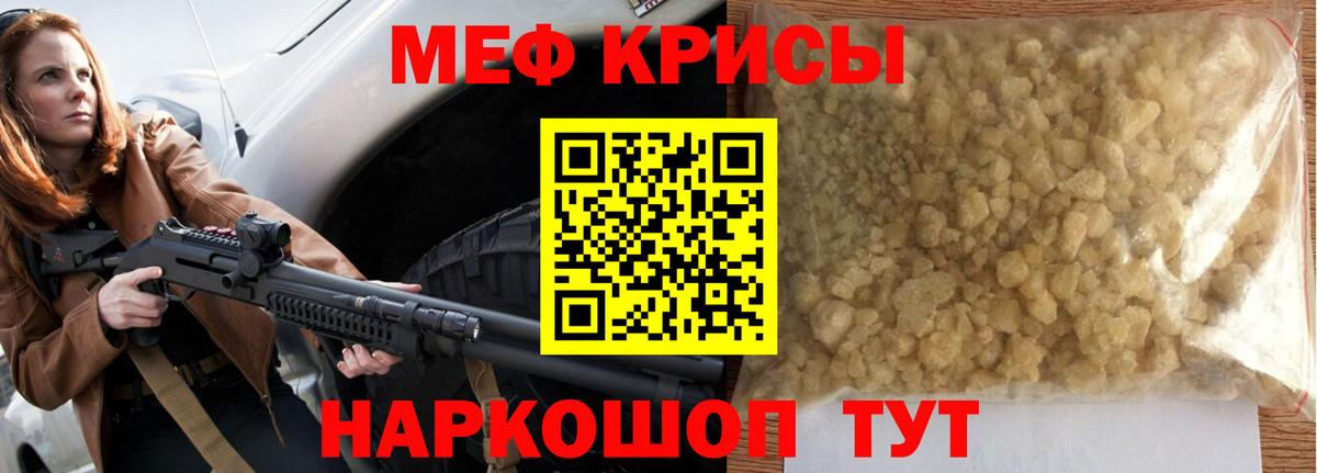 МЕФ мука Надым