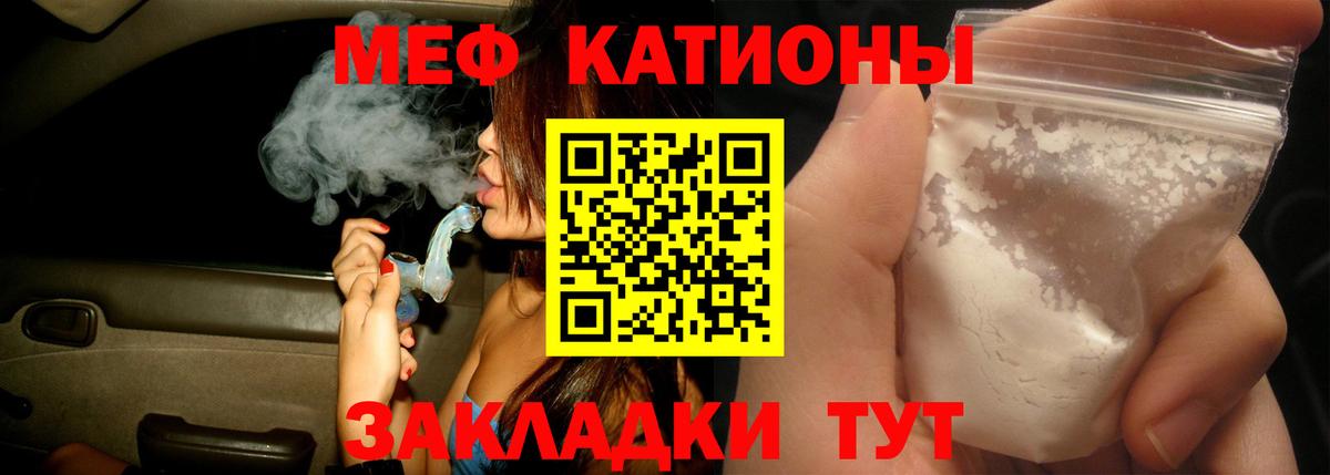 Меф мука  МЯУ-МЯУ  Надым  Мефедрон  Вход с VPN  Мефедрон кристаллы 