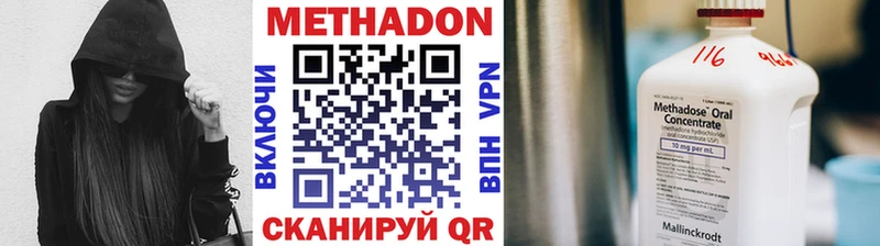 МЕТАДОН кристалл Надым