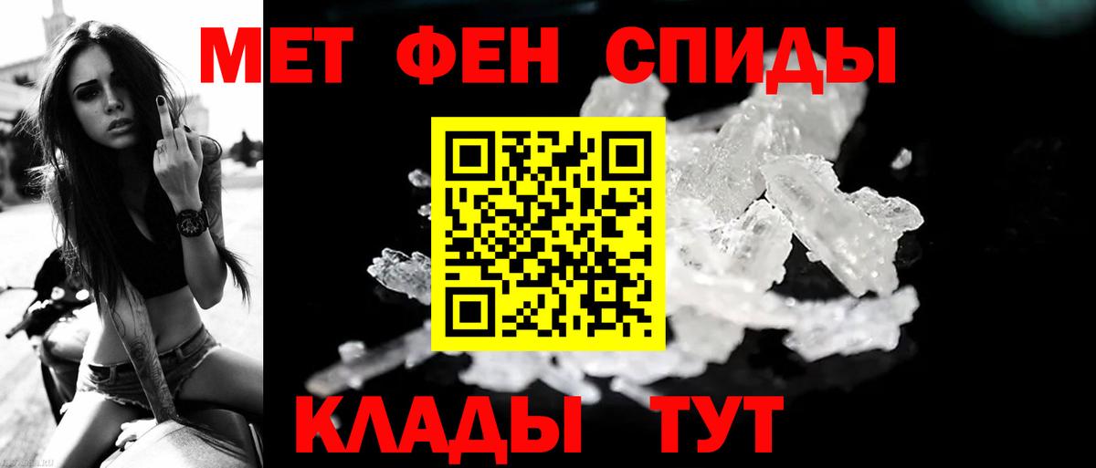 Метамфетамин витя Надым