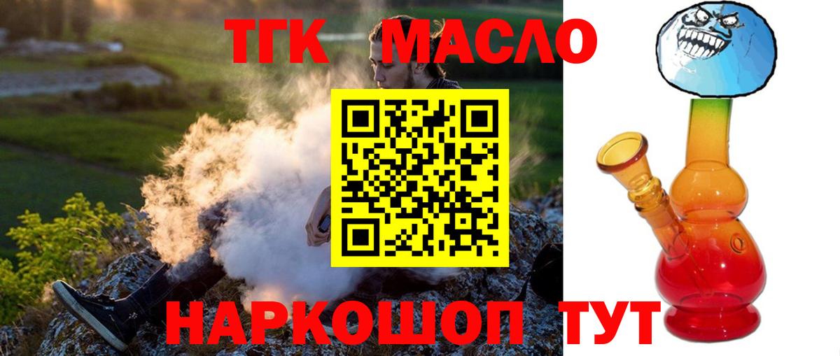 Надым  ТГК вейп с тгк  Вход с VPN 