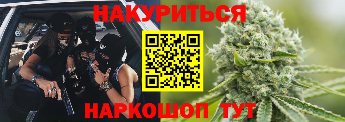 МАРИХУАНА White Widow Надым